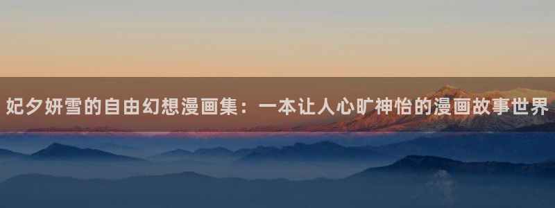 禁漫天堂18comic