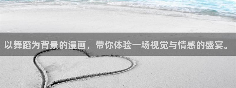 禁漫天堂会员