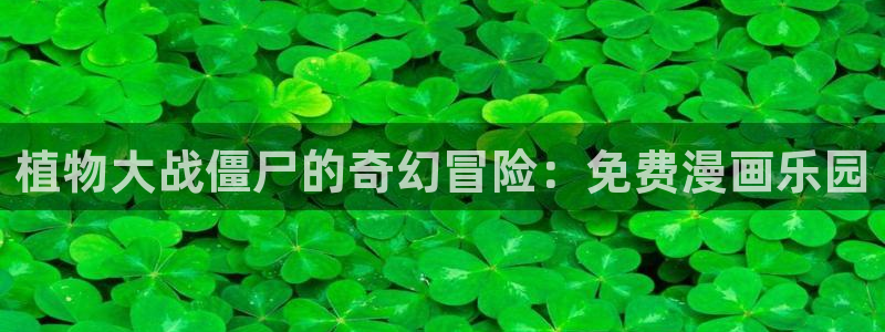 禁漫18天堂破解版
