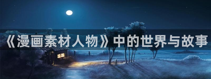 禁漫天堂18加