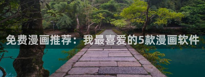 禁漫天堂安全下载