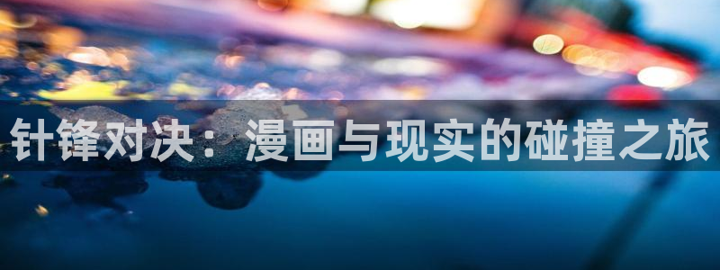 禁漫天堂官网进入