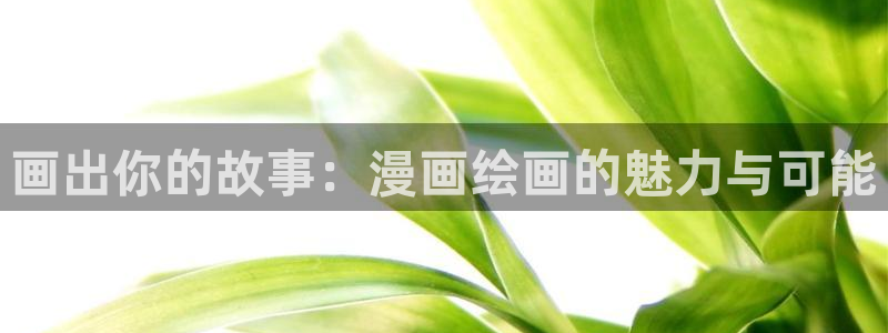 禁漫天堂的