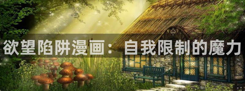 禁漫天堂网页版网址