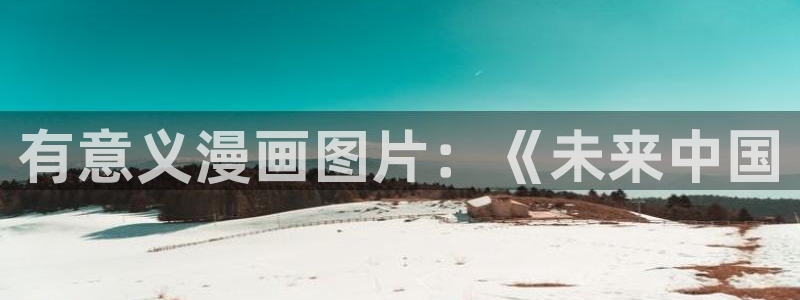 天堂漫画禁漫天堂