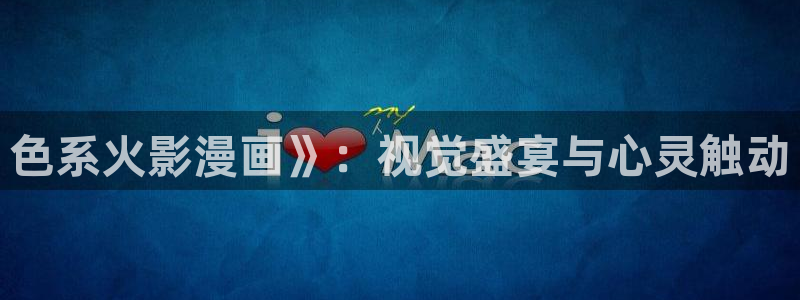 十八禁漫天堂