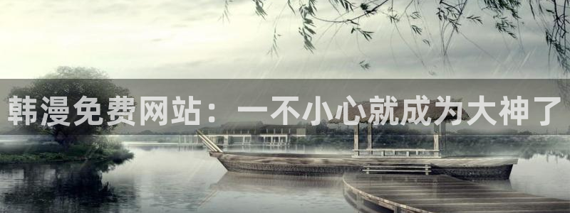 免费a漫一禁漫天堂