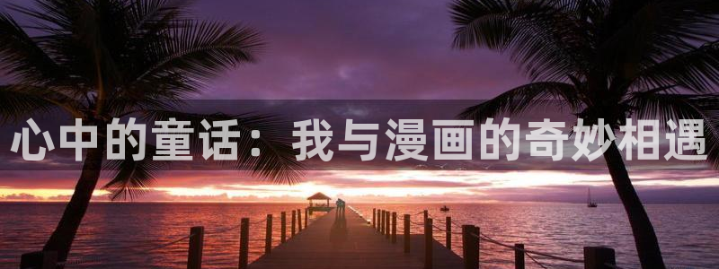 天堂禁漫网站