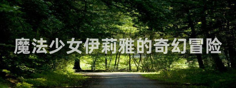 禁漫天堂jmcomic入口