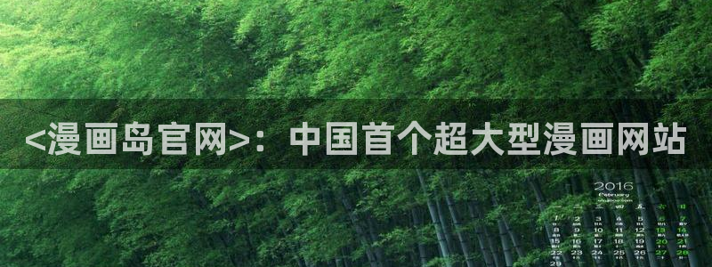 禁漫天堂正版