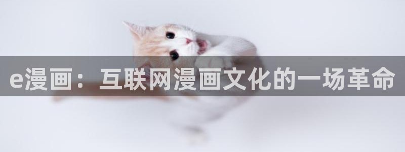 禁漫天堂的游戏