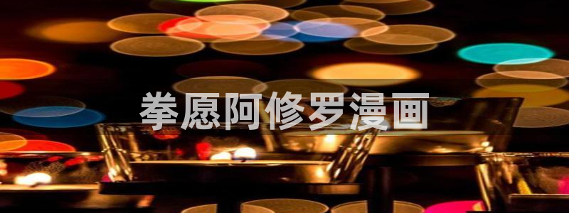 禁漫天堂91