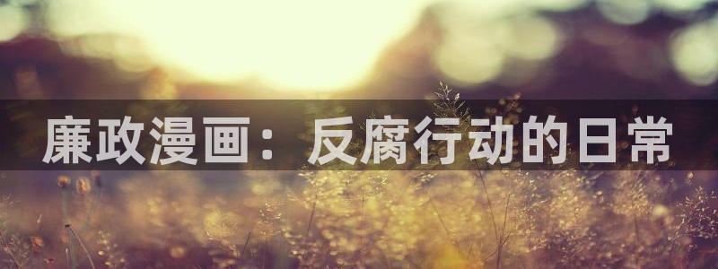 禁漫天堂韩漫