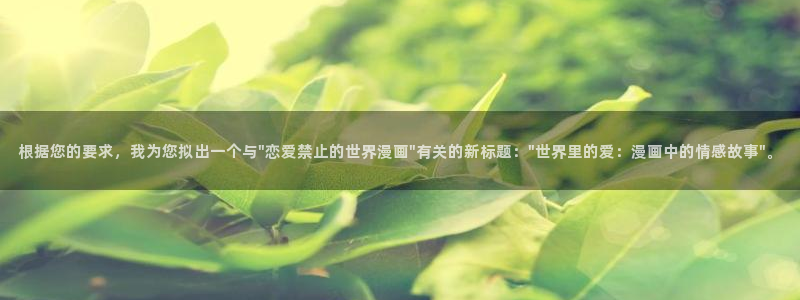 禁漫天堂的下载