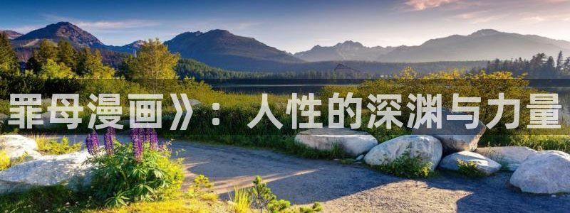 禁漫天堂图源地址