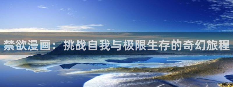 禁漫天堂网站是啥
