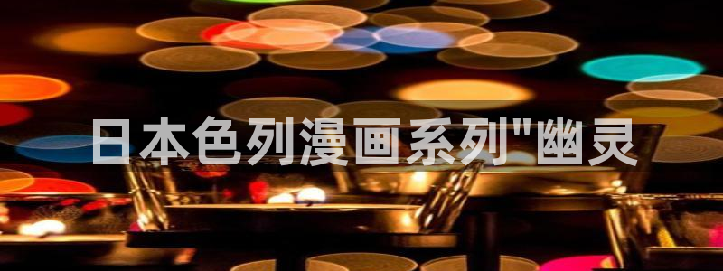 禁漫天堂网站链接