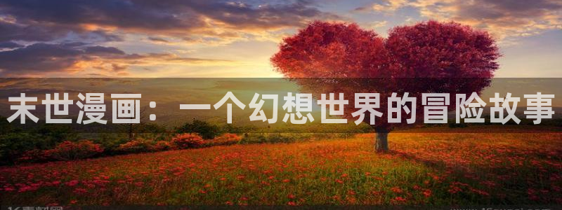 在线免费观看禁漫天堂