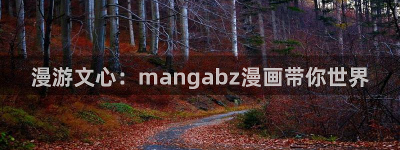 www禁漫天堂