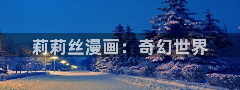 禁漫天堂进不去怎么办
