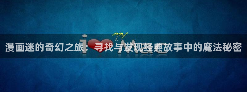 禁漫天堂,在线观看