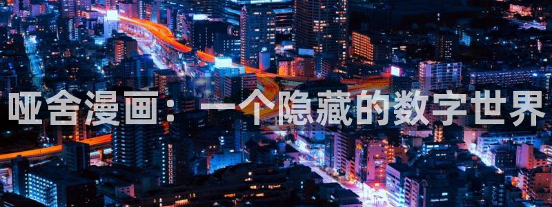 禁漫天堂注册不了