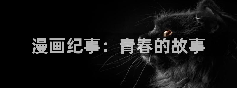 禁漫天堂网站是啥