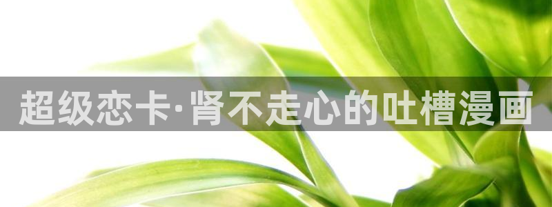 禁漫天堂漫画在线看免费