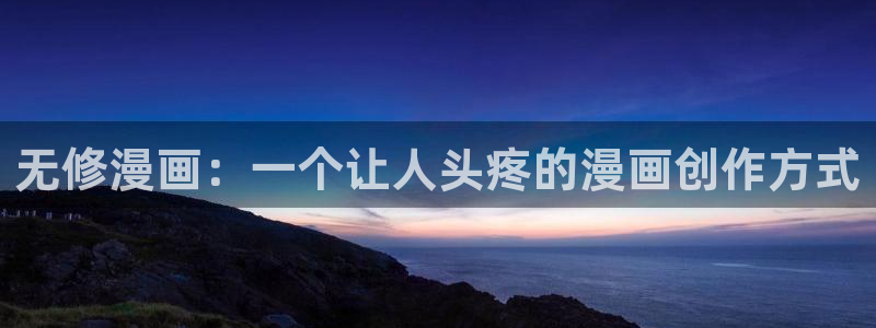 禁漫天堂网止