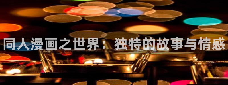 禁漫天堂36