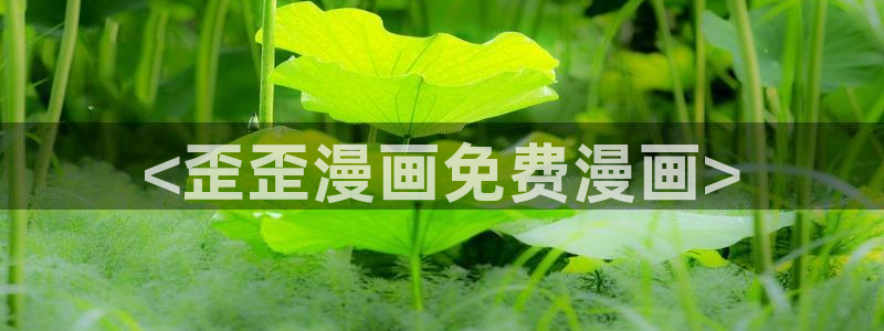 禁漫天堂18comic