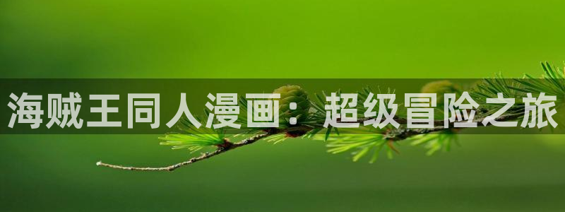 天堂禁漫.