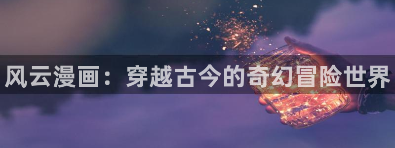 漫画禁漫天堂免费