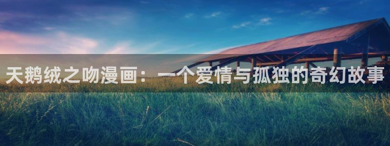 加速器禁漫天堂
